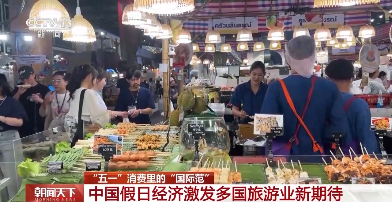 從特色小城到世界級商圈 這個“五一”很有“國際范”！