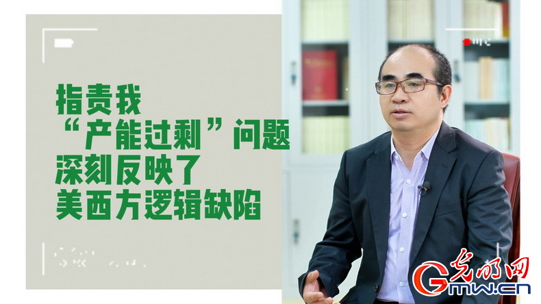 美式雙標(biāo)再現(xiàn)！指責(zé)中國“產(chǎn)能過剩”站不住腳