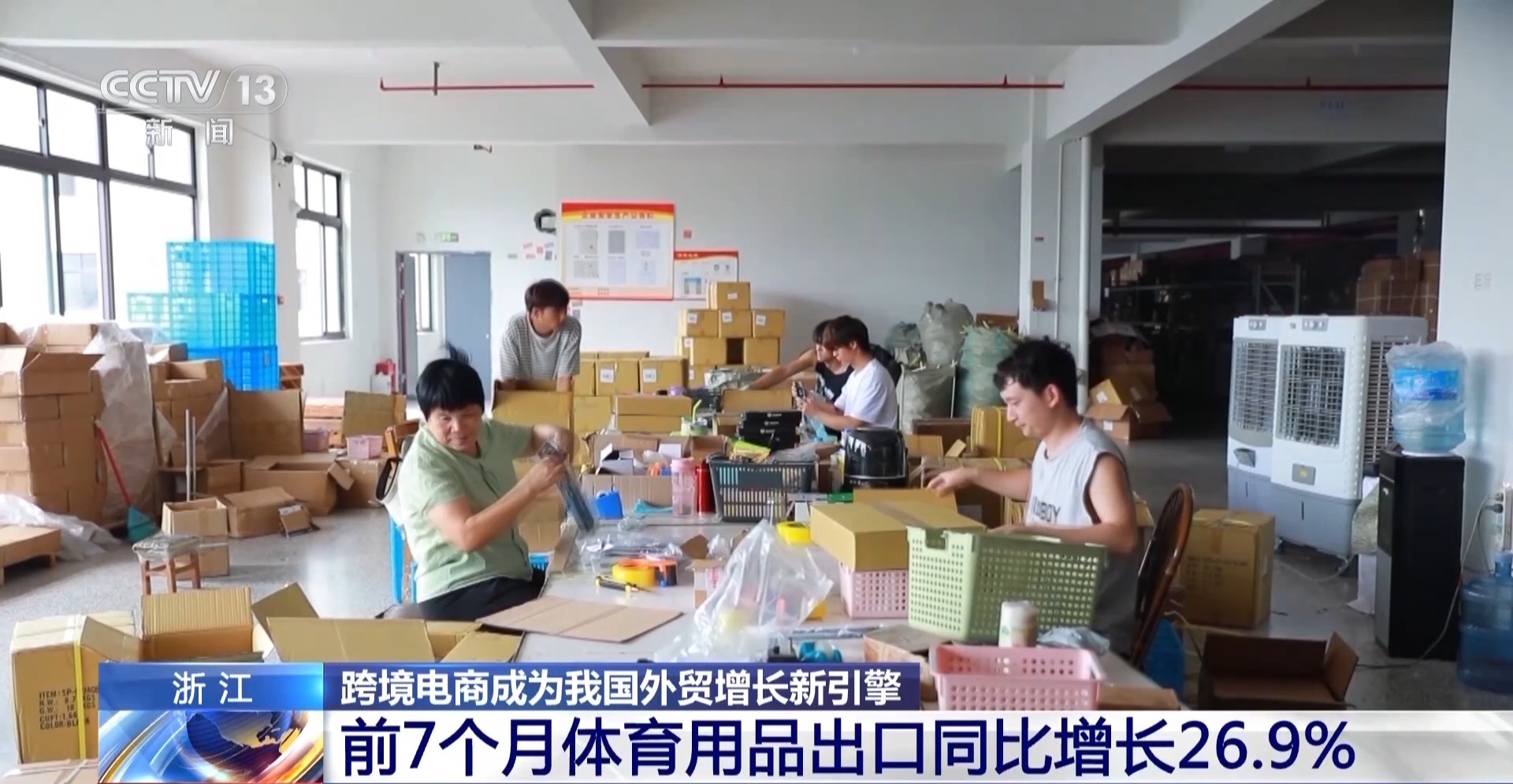 半年“跨”出1.22萬億元！我國跨境電商這樣跑出“加速度”