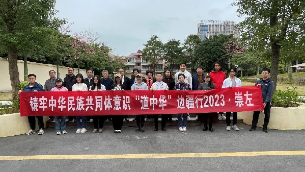 講好中華民族共同體故事，讓網絡“連心”更“聚心”