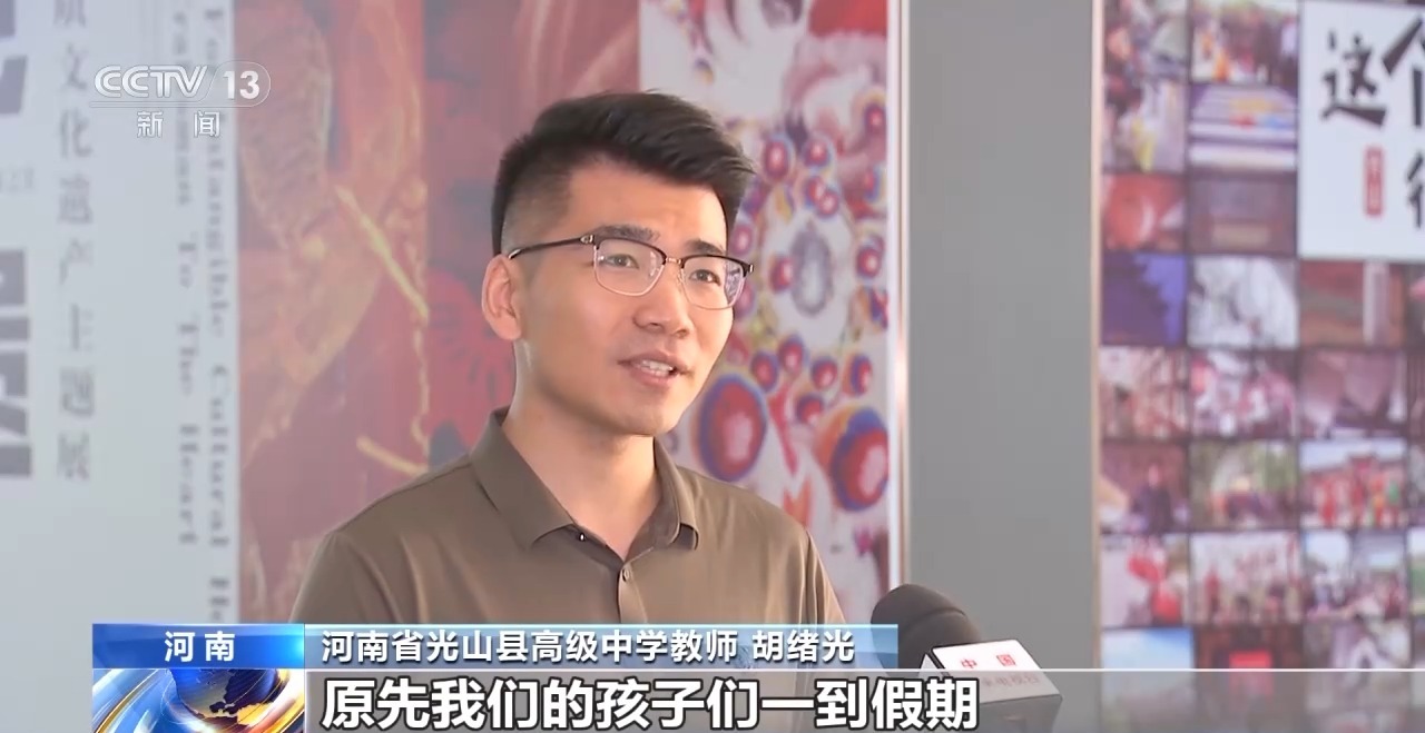 鄉(xiāng)村藝課、參演戲劇、逛博物館……這個暑假滿滿“文化味兒”