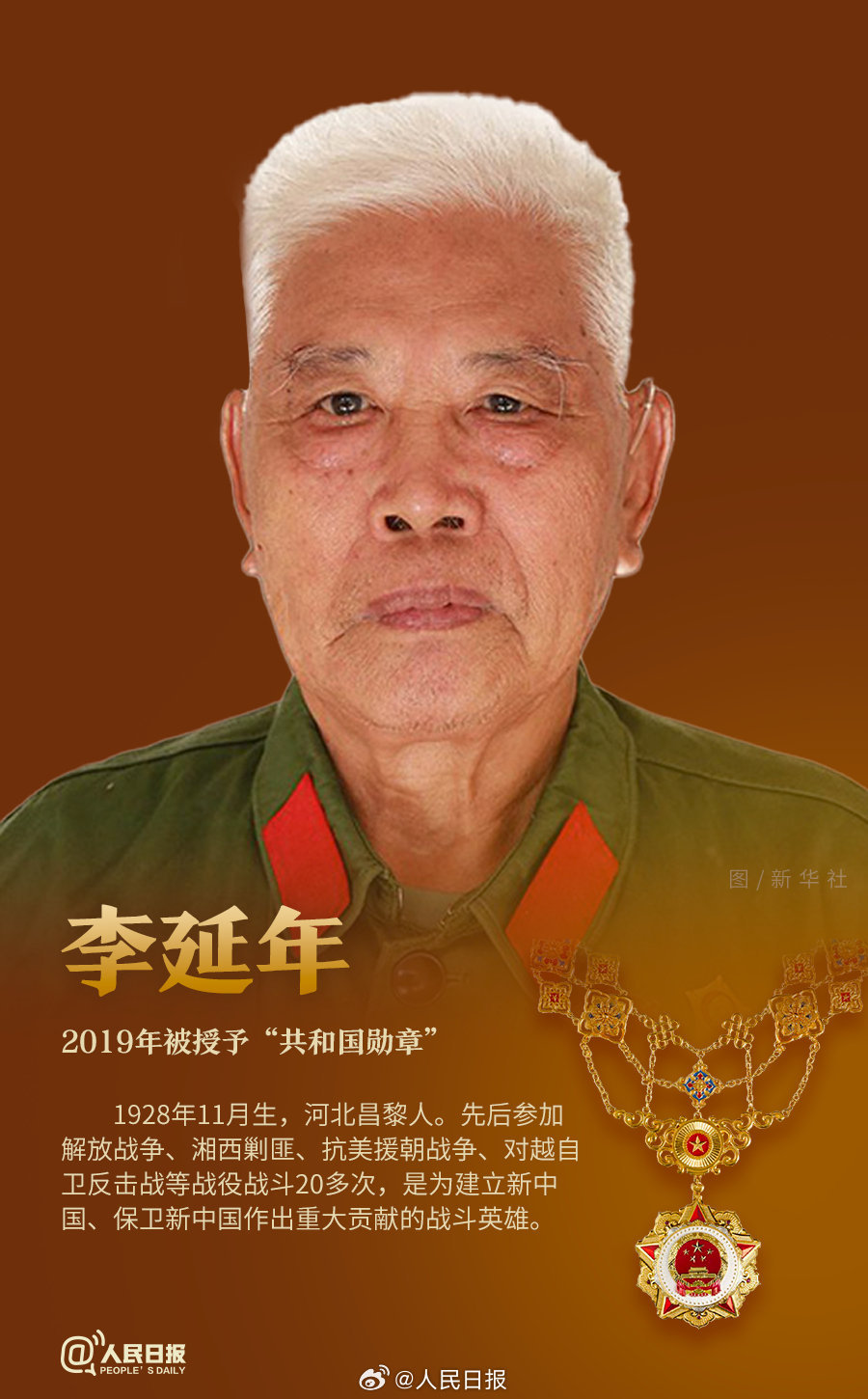 轉(zhuǎn)發(fā)！致敬共和國最閃亮的星