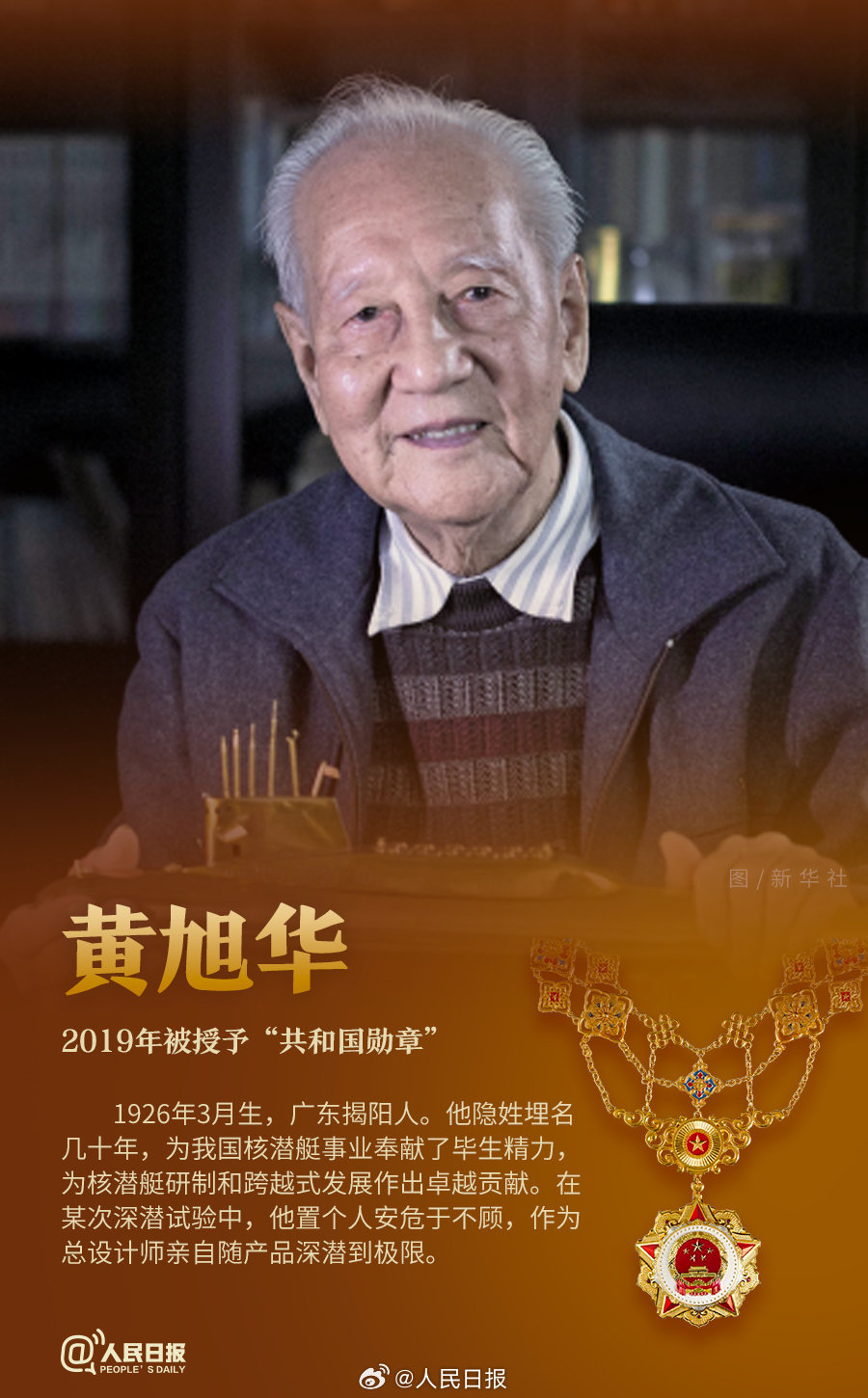 轉(zhuǎn)發(fā)！致敬共和國最閃亮的星