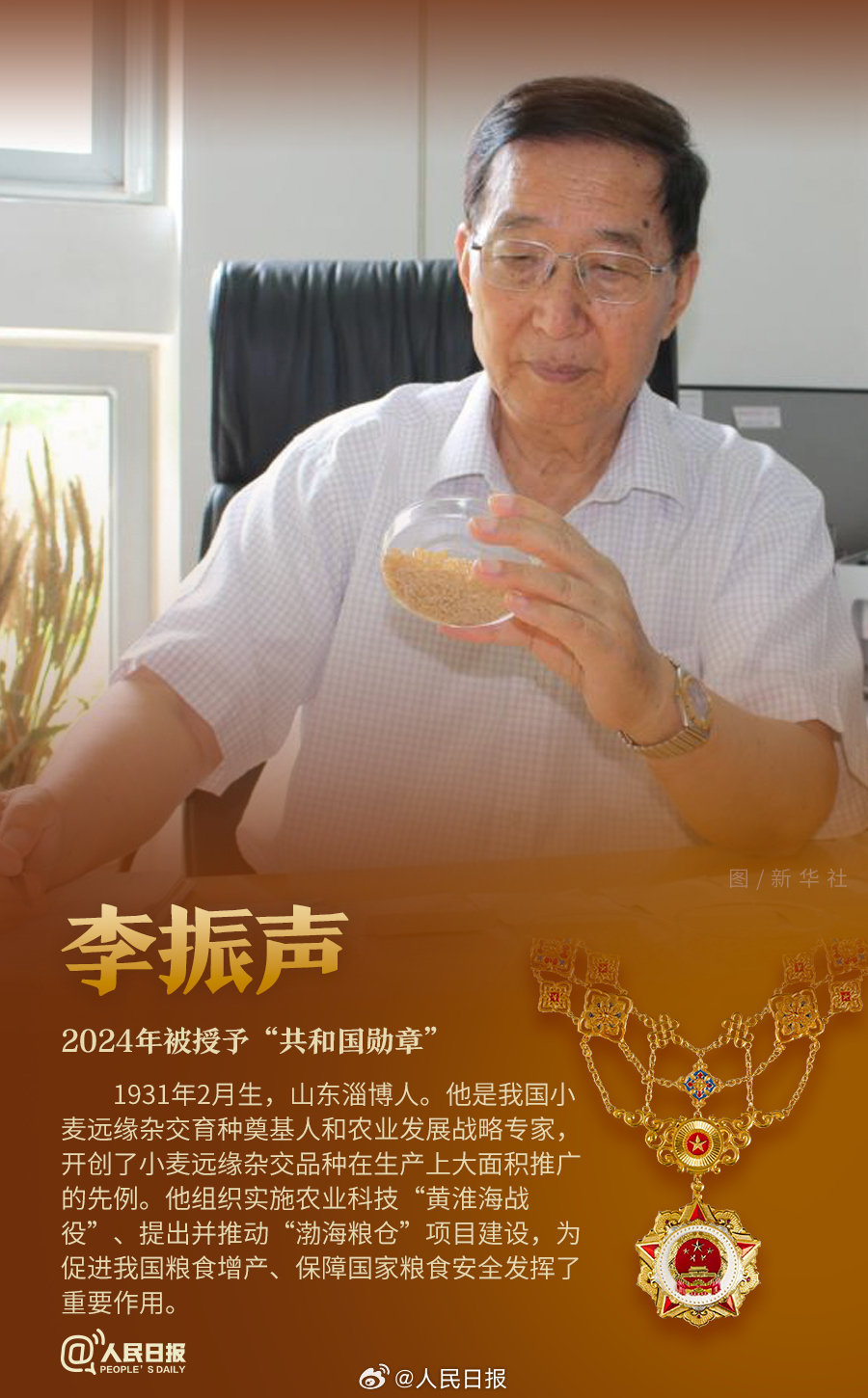 轉(zhuǎn)發(fā)！致敬共和國最閃亮的星