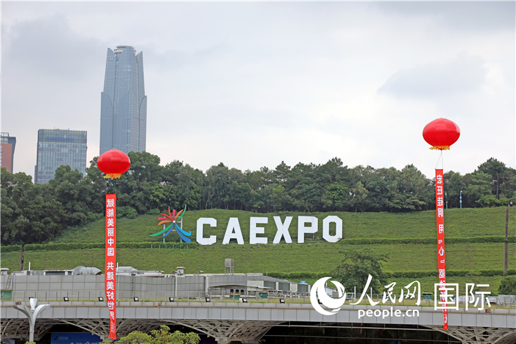 本屆東博會場館外的一處標識。人民網(wǎng)記者趙益普攝