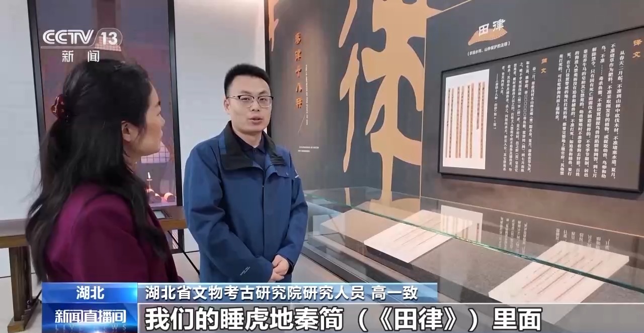 文化中國行丨最早的法典、家書、乘法表……千年簡牘中讀懂歷史的“大事件”“小細節(jié)”