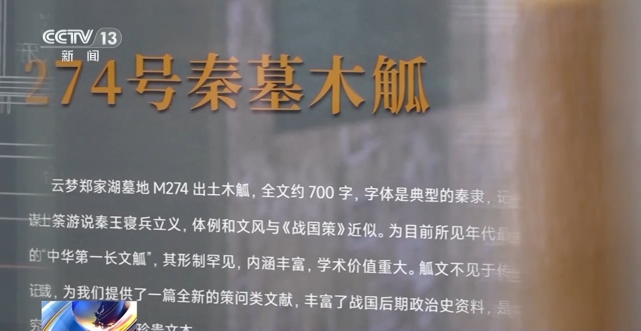 文化中國行丨最早的法典、家書、乘法表……千年簡牘中讀懂歷史的“大事件”“小細節(jié)”