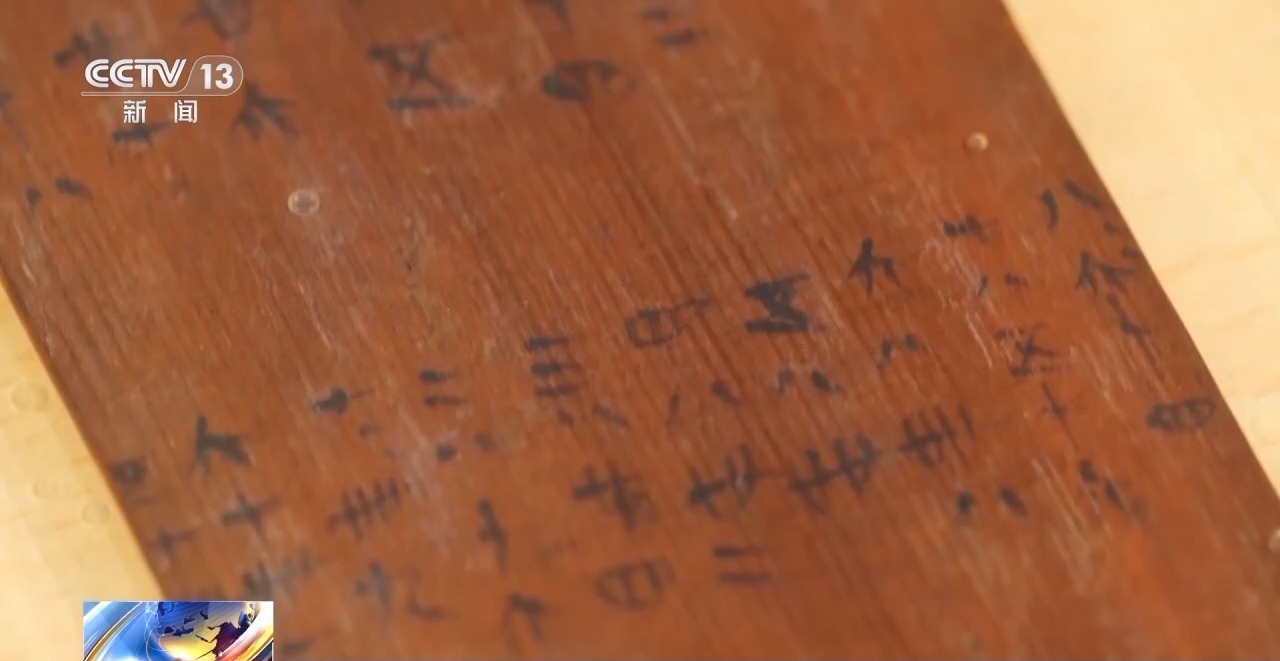 文化中國行丨最早的法典、家書、乘法表……千年簡牘中讀懂歷史的“大事件”“小細節(jié)”