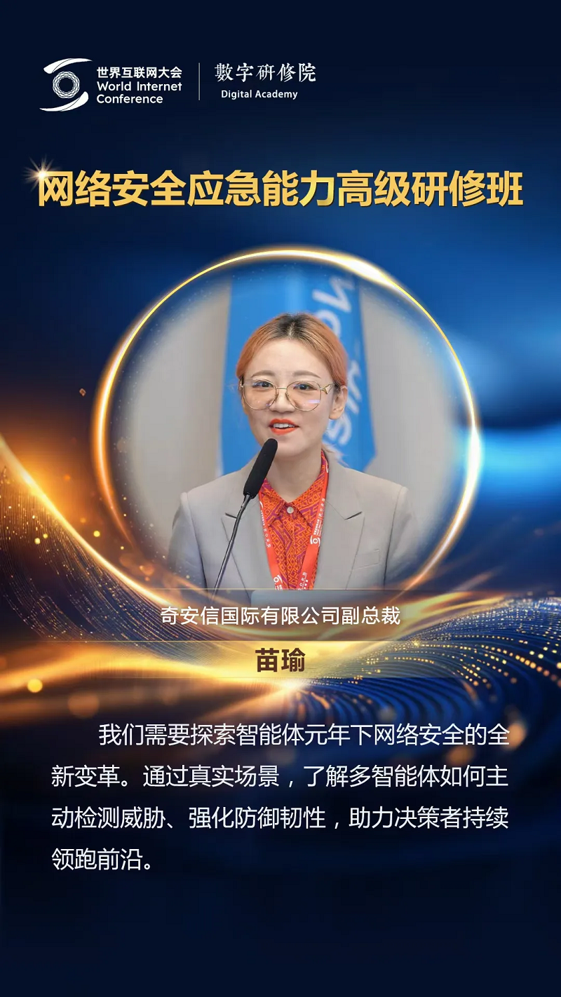 關于網絡安全，這些專家有話說