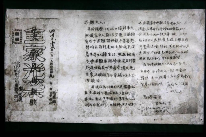 黃繼光烈士的家信。沈陽抗美援朝烈士陵園供圖