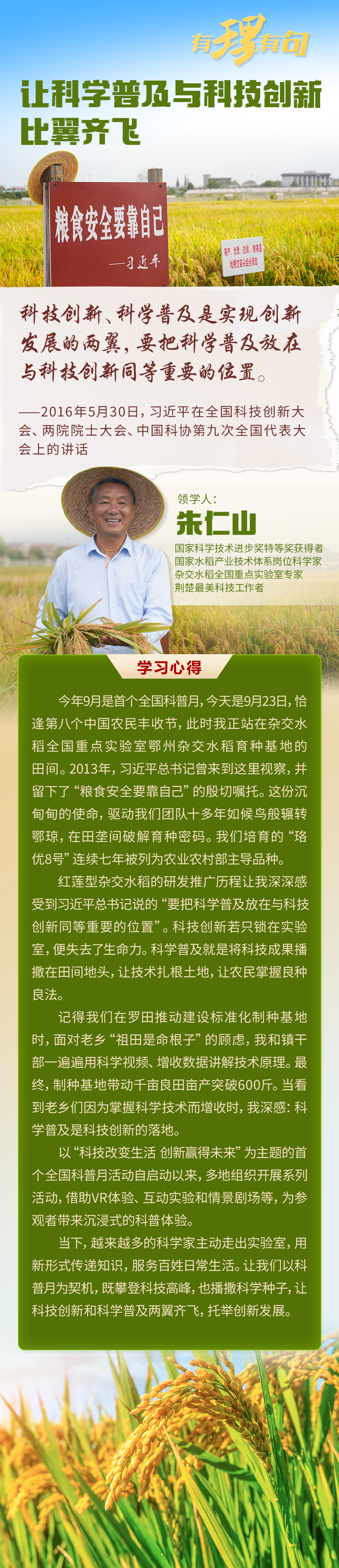 朱仁山 圖解 修改.png.png