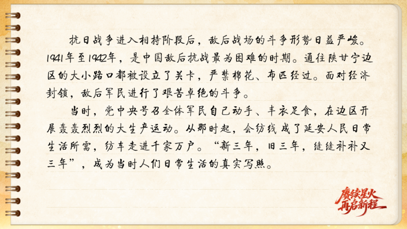 【信物見(jiàn)精神·有聲手賬】這架紡車(chē)既是榮譽(yù)，也是自力更生的見(jiàn)證