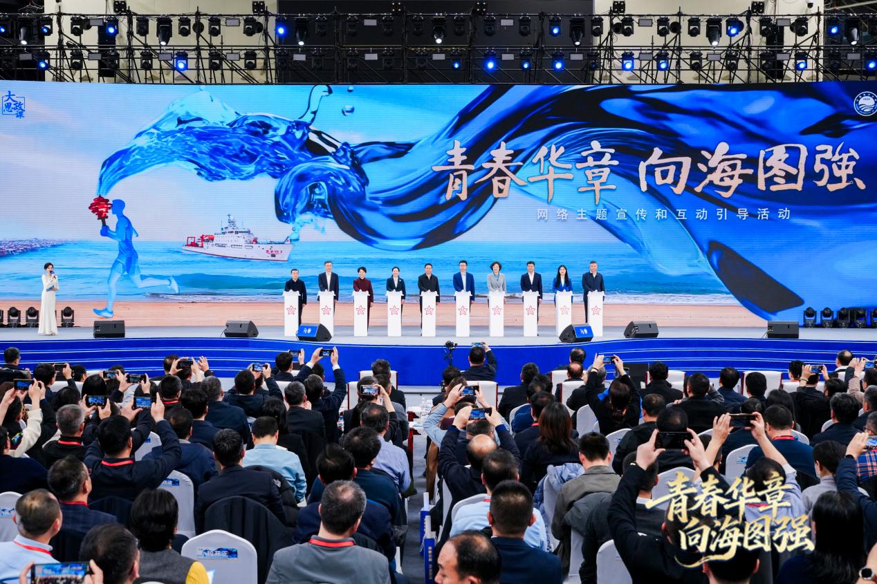 “青春華章 向海圖強(qiáng)”大思政課網(wǎng)絡(luò)主題宣傳和互動(dòng)引導(dǎo)活動(dòng)啟動(dòng)現(xiàn)場(chǎng)。主辦方供圖