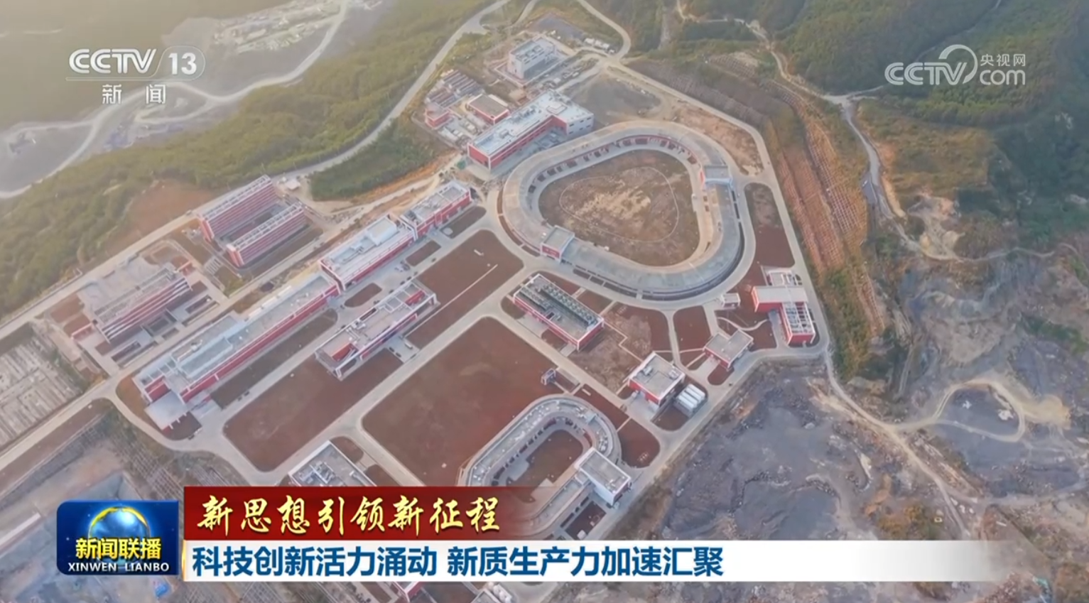 【新思想引領(lǐng)新征程】科技創(chuàng)新活力涌動(dòng) 新質(zhì)生產(chǎn)力加速匯聚
