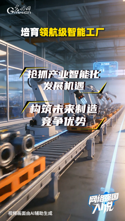 從制造到智造，領(lǐng)航級智能工廠AI“含量”有多高