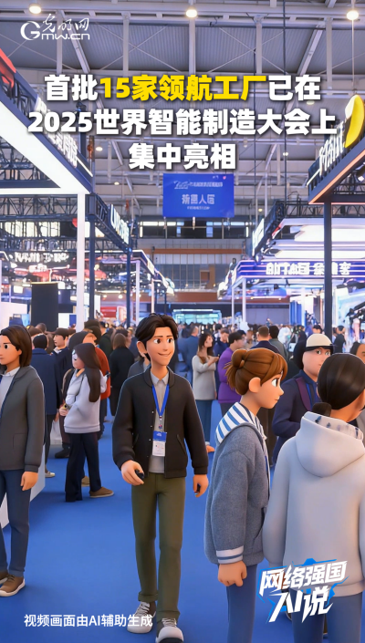 從制造到智造，領(lǐng)航級智能工廠AI“含量”有多高