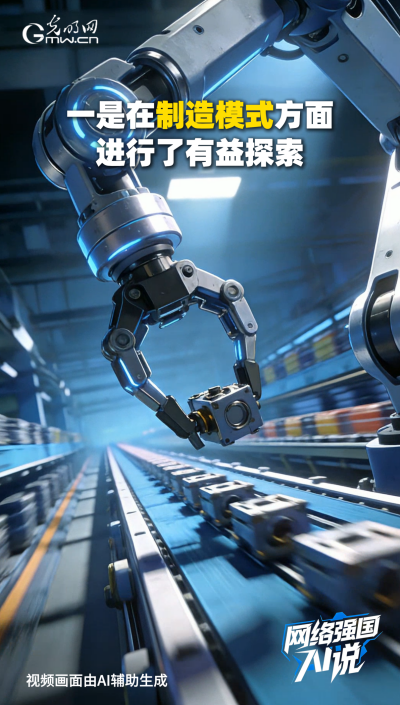 從制造到智造，領(lǐng)航級智能工廠AI“含量”有多高