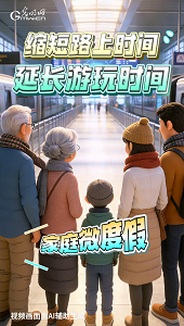 【新春走基層】萬(wàn)象AI記丨數(shù)智+ + +，解鎖春運(yùn)N種新體驗(yàn)