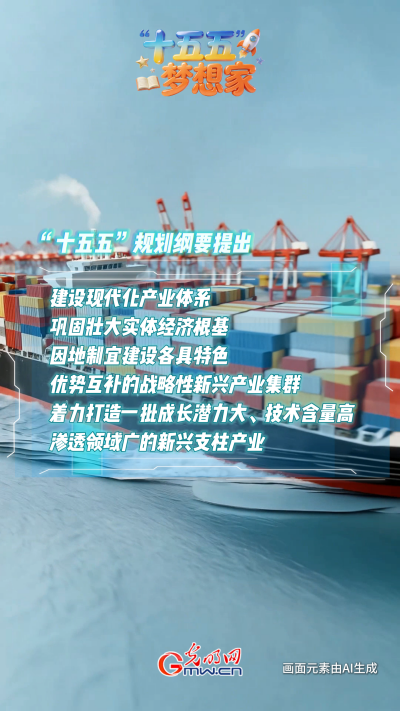 AI繪藍(lán)圖·“十五五”夢(mèng)想家丨破“卷”而出：魚(yú)鱗上岸，做新質(zhì)生產(chǎn)力的“弄潮兒”