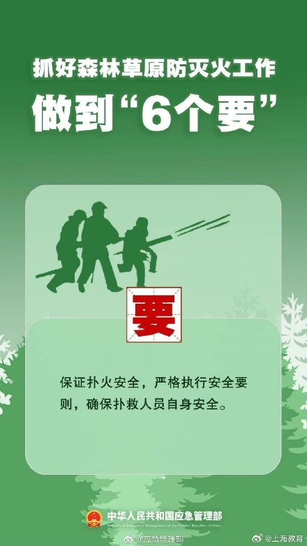 清明將至，一定做到“7個嚴禁”“6個要”！