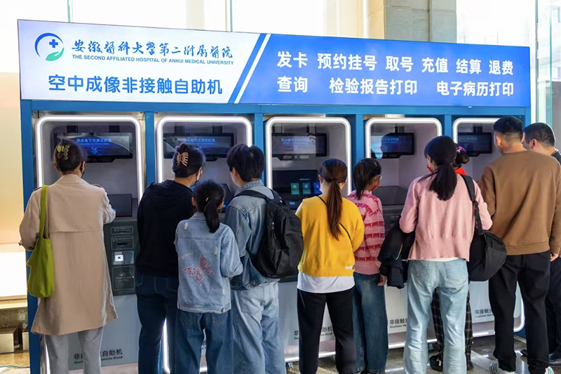 東超科技空中成像非接觸自助機(jī)。合肥高新區(qū)供圖