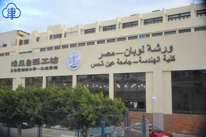 天津“魯班”出海 職教閃亮全球