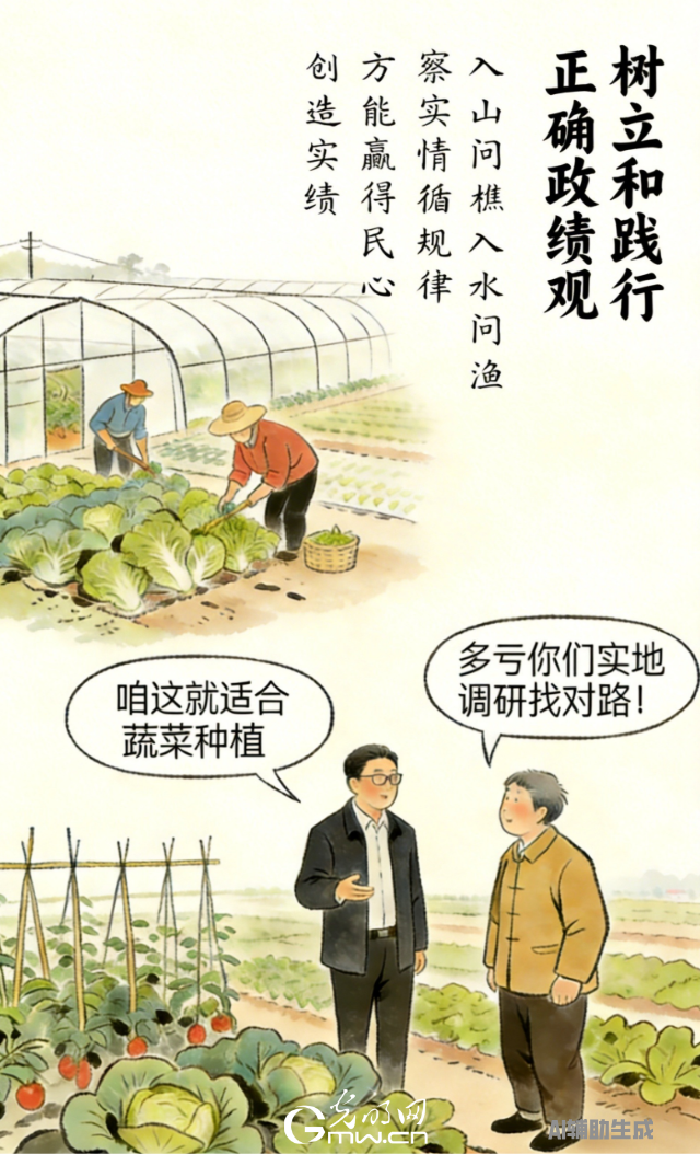 漫談“政績觀”| 依規(guī)律辦事 才能干出老百姓認(rèn)可的政績