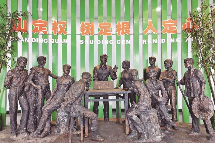 1998年，福建省三明市洪田村敢為人先，把土地承包責(zé)任制引向山林，完成了“分山到戶”的創(chuàng)舉，被譽(yù)為“中國(guó)林改小崗村”。