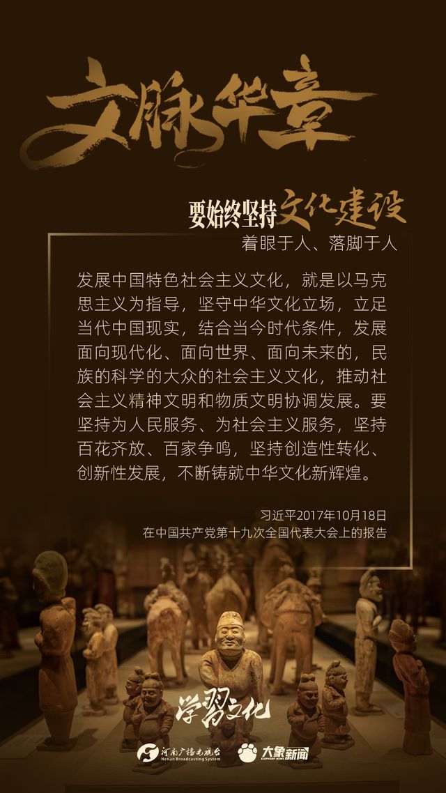 文脈華章丨要始終堅(jiān)持文化建設(shè)著眼于人、落腳于人