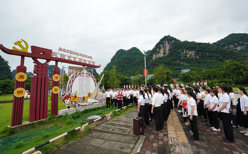2024年7月1日，在廣西融水苗族自治縣民族文化廉政公園，預備黨員接受廉政教育。