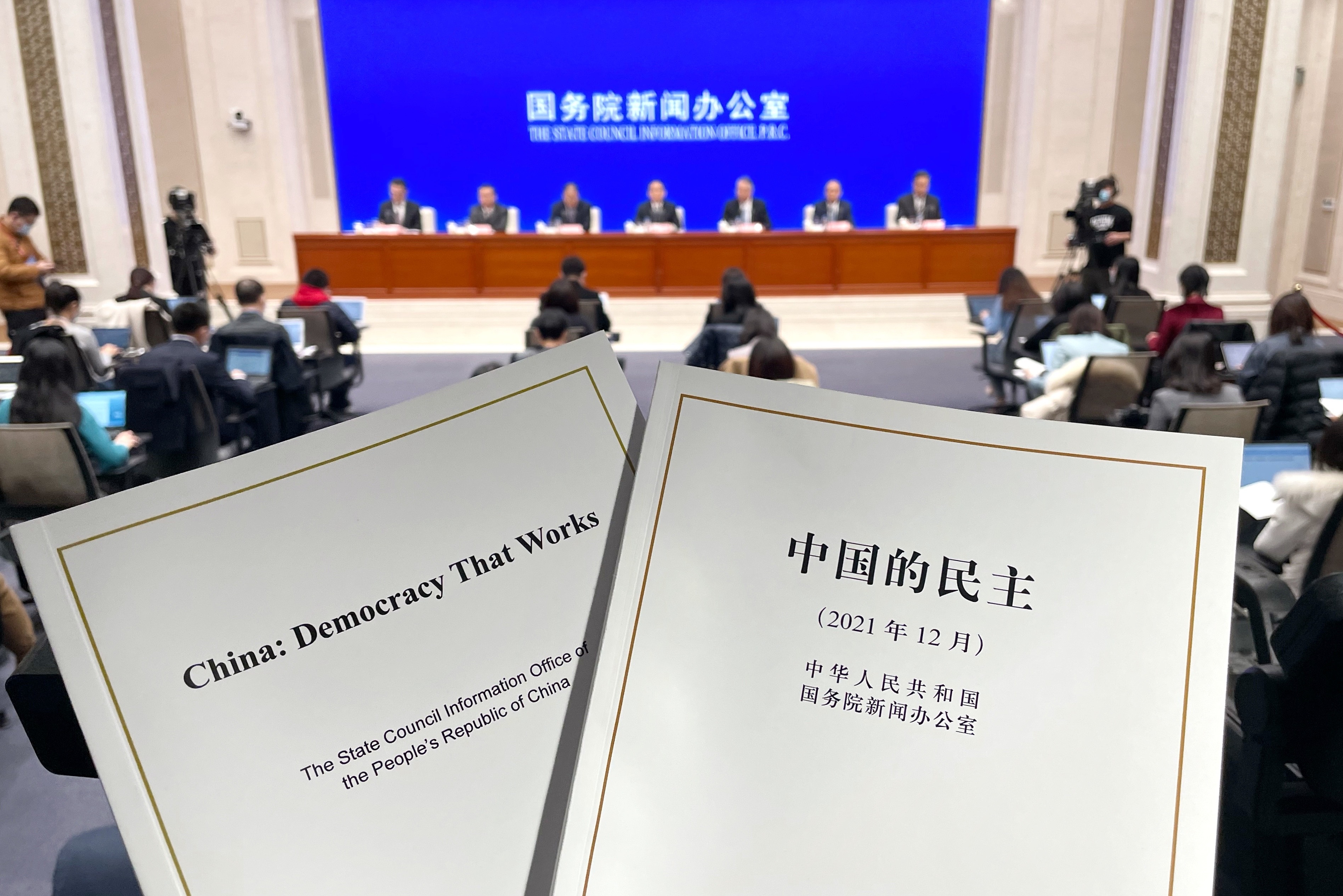 2021年12月4日，國務(wù)院新聞辦發(fā)布《中國的民主》白皮書，并舉行新聞發(fā)布會(huì)。