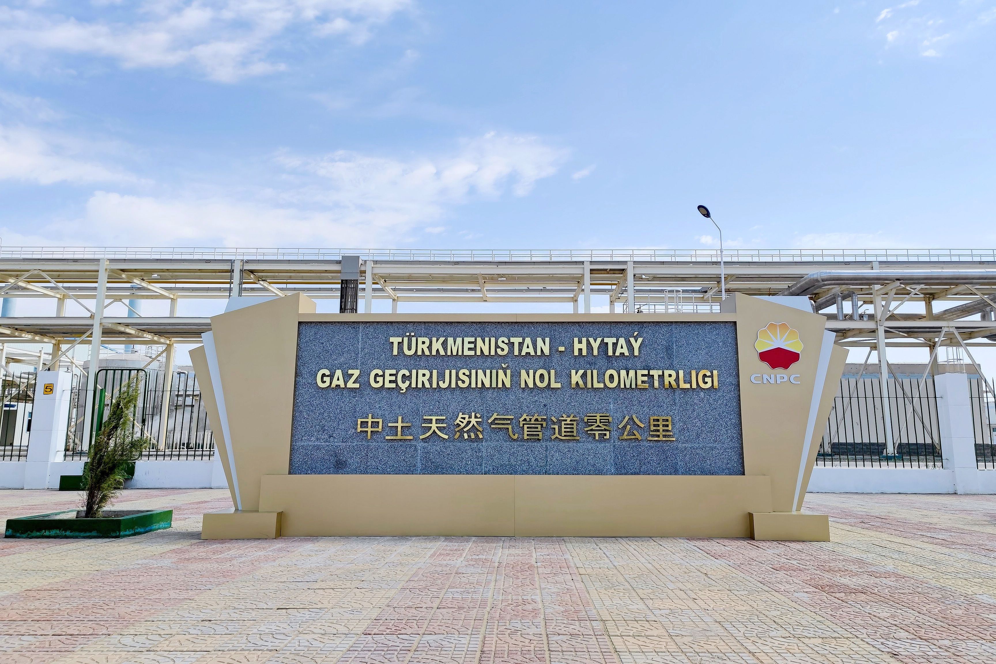 2023年10月3日，土庫曼斯坦，位于阿姆河右岸的中土天然氣管道零公里紀(jì)念碑。