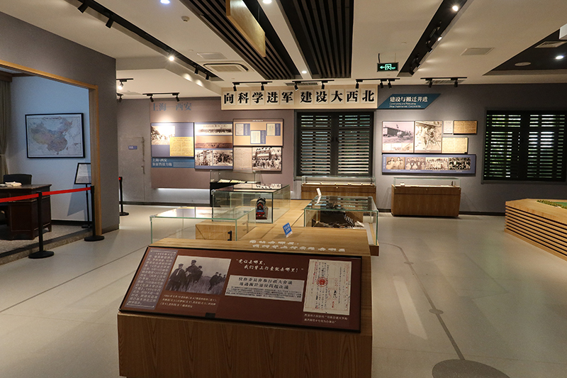 交大西遷博物館內(nèi)部展陳。
