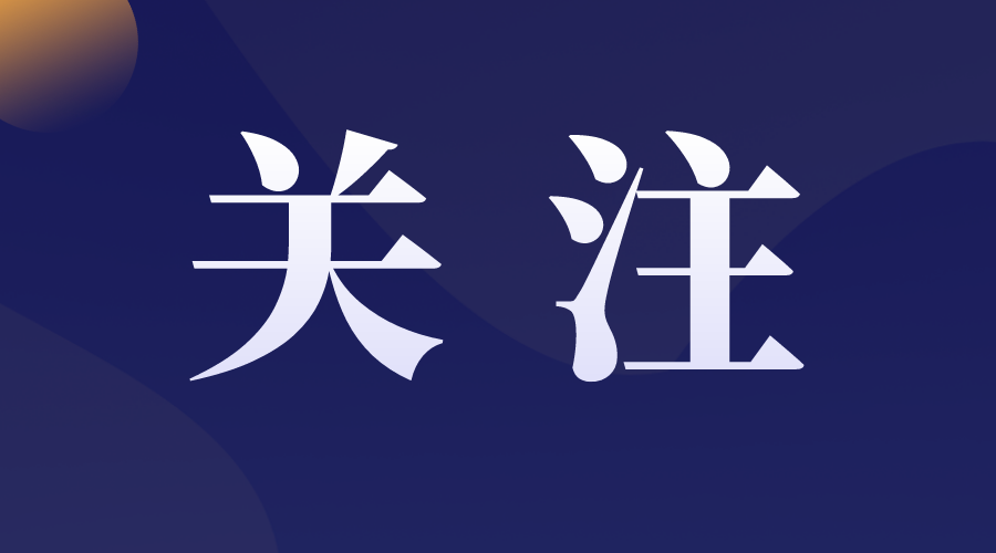 默認(rèn)標(biāo)題_橫版海報_2022-03-19 15_07_24.png