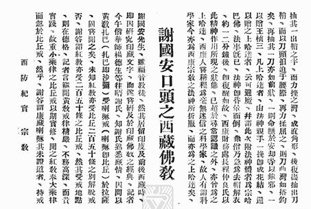 他是十八軍進藏隊伍中年齡最大者？