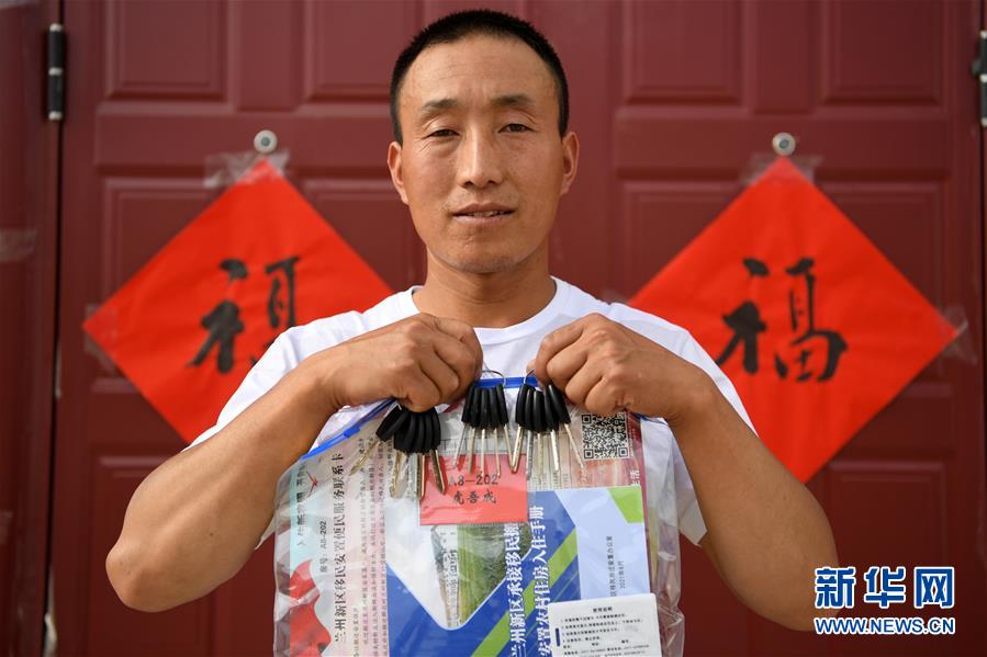 （新華全媒+）（25）千里“挪窩”，踏實開啟新生活