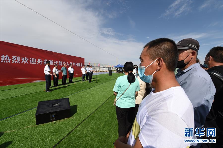 （新華全媒+）（20）千里“挪窩”，踏實開啟新生活