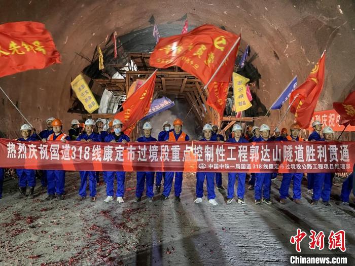 郭達山隧道貫通現場?！】蛋蛡髅焦﹫D