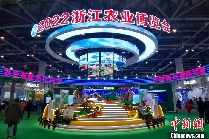 圖為2022浙江農(nóng)博會展會現(xiàn)場。　李雋 攝