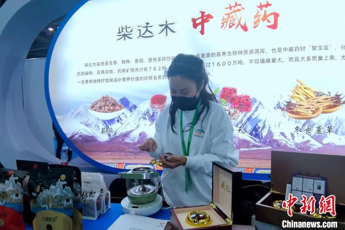 圖為柴達木中藏藥材參展農(nóng)博會?！±铍h 攝