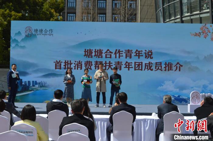 消費(fèi)幫扶青年團(tuán)成員推介現(xiàn)場?！≈炝杞?攝
