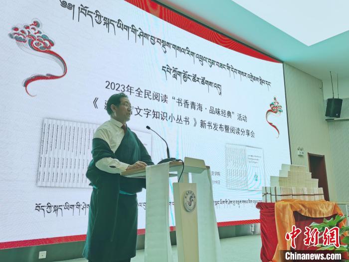 圖為叢書(shū)作者吉太加致辭?！?zhí)砀?攝