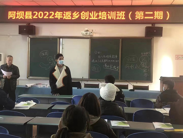 扎西奪爾登在阿壩縣返鄉(xiāng)創(chuàng)業(yè)培訓班上開展培訓。阿壩州文明辦供圖