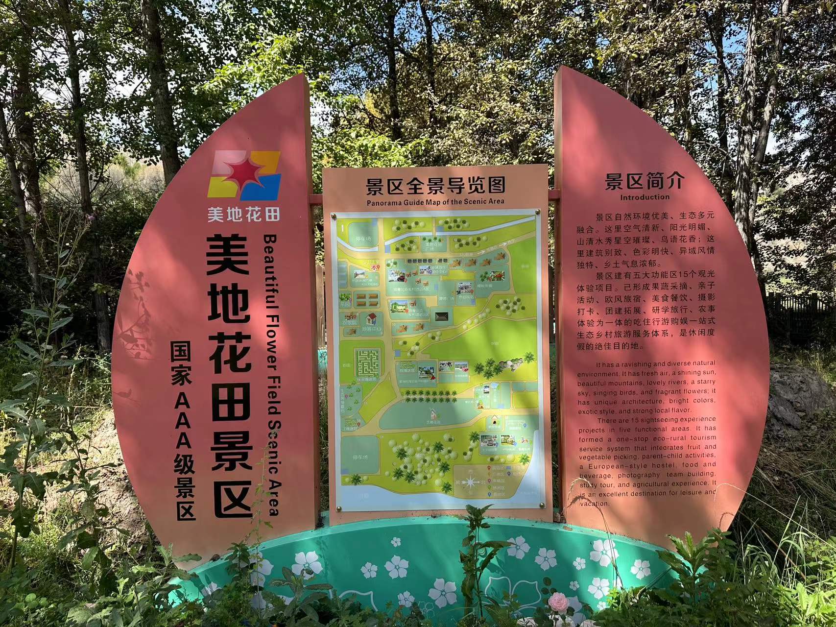 外國網(wǎng)紅走進(jìn)青海貴德 看這個青藏高原上的花田農(nóng)場如何擦亮生態(tài)底色_fororder_微信圖片_20240827153102