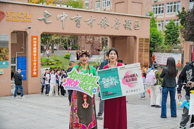在學(xué)校門口向家長展示黑水文旅資源。主辦方供圖