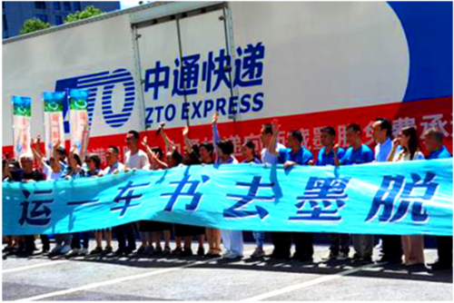 浙江桐廬:紅色快遞直通車點(diǎn)亮墨脫之光