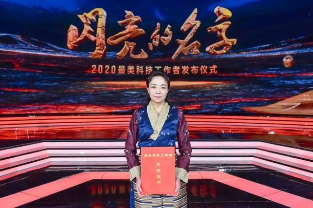 【對(duì)話最美科技工作者】次旦央吉：為更多患者帶來光明，才不負(fù)使命