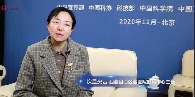 【對(duì)話最美科技工作者】次旦央吉：為更多患者帶來光明，才不負(fù)使命