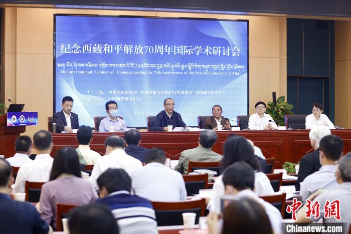 5月19日，由中國人權(quán)研究會、中國西藏文化保護與發(fā)展協(xié)會、中國藏學研究中心主辦的“紀念西藏和平解放70周年國際學術(shù)研討會”在北京舉行。來自兩岸及美國、英國、挪威、拉脫維亞、巴基斯坦等國家和地區(qū)的20多位學者，圍繞和平解放前后的國際局勢和中共中央戰(zhàn)略決策、西藏和平解放的意義、西藏文化可持續(xù)發(fā)展、西藏教育、構(gòu)建對口支援長效機制、西藏研究新格局等議題，進行交流研討。 <a target='_blank' ></p><p  align=
