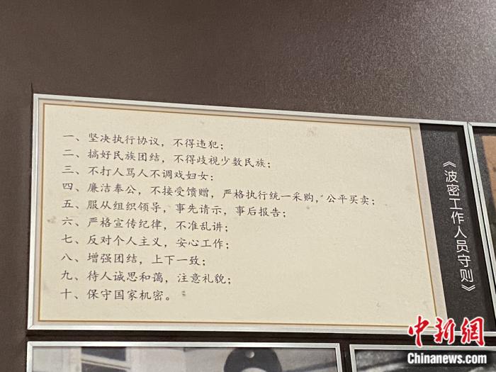 波密工作人員守則。彭寧鈴 攝